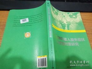 計(jì)算機(jī)與互聯(lián)網(wǎng) 從三味書屋到孔夫子舊書網(wǎng)的演變