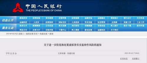 中美韓近期加密行業(yè)政策盤(pán)點(diǎn) 互聯(lián)網(wǎng)接入與服務(wù)監(jiān)管趨嚴(yán)